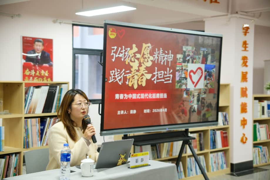 校团委举办第57期明德“亲青”大讲堂 弘扬志愿精神 践行青春担当