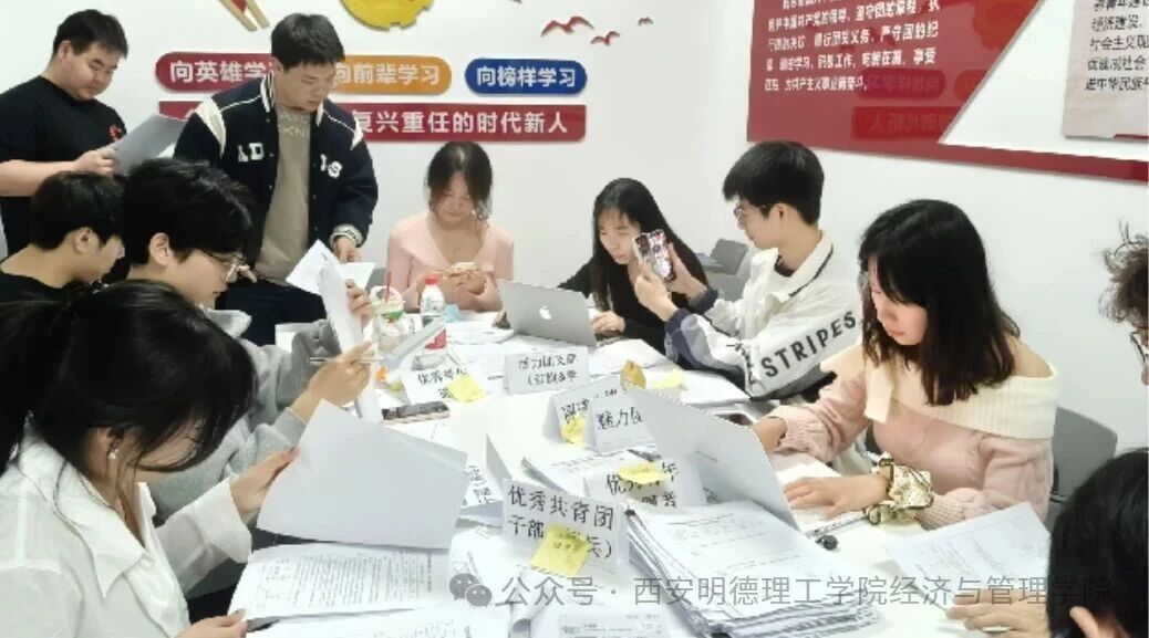 经济与管理学院召开团委例会暨五四评优材料评审会