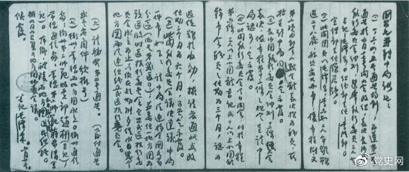 1922年6月20日,中国社会主义青年团长沙地方委员会书记毛泽东致团中央书记施存统的工作报告。